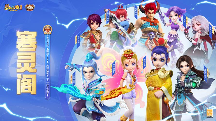 梦幻西游手游怀旧版